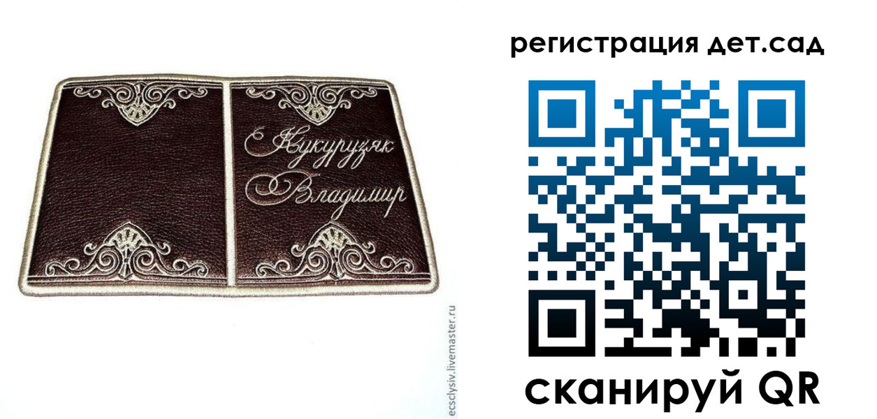 прописка регистрация в Баймаке