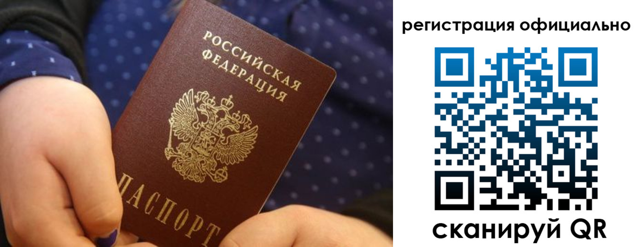 регистрация для школы в Баймаке