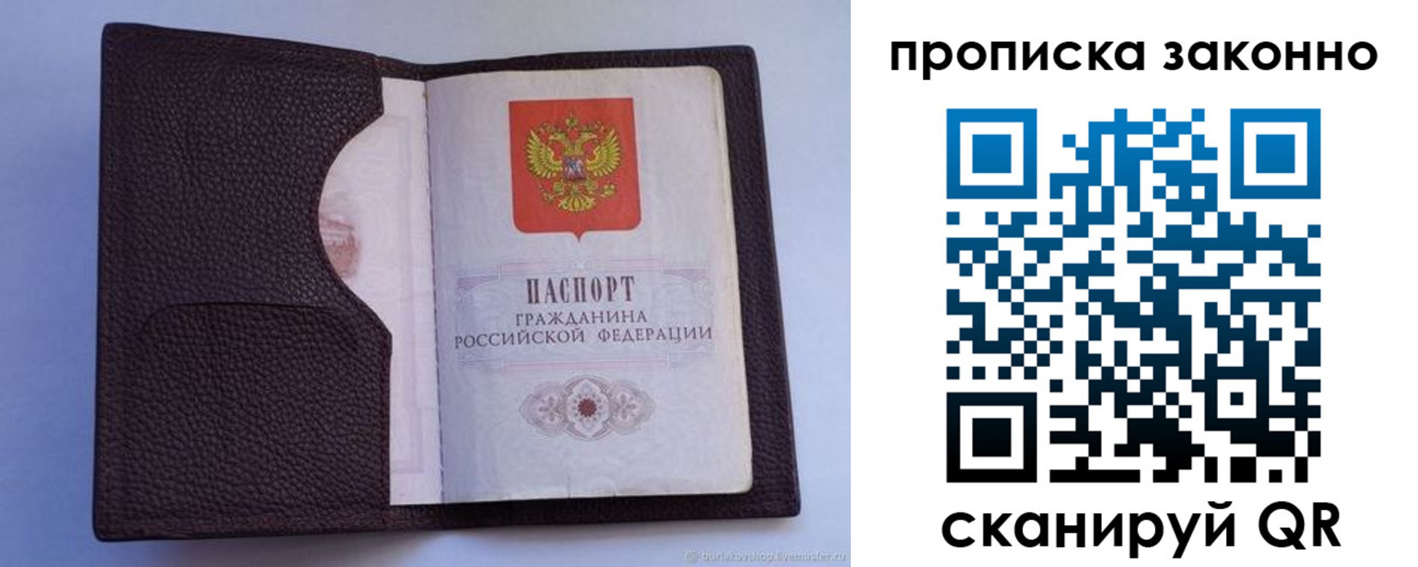 регистрация в Баймаке