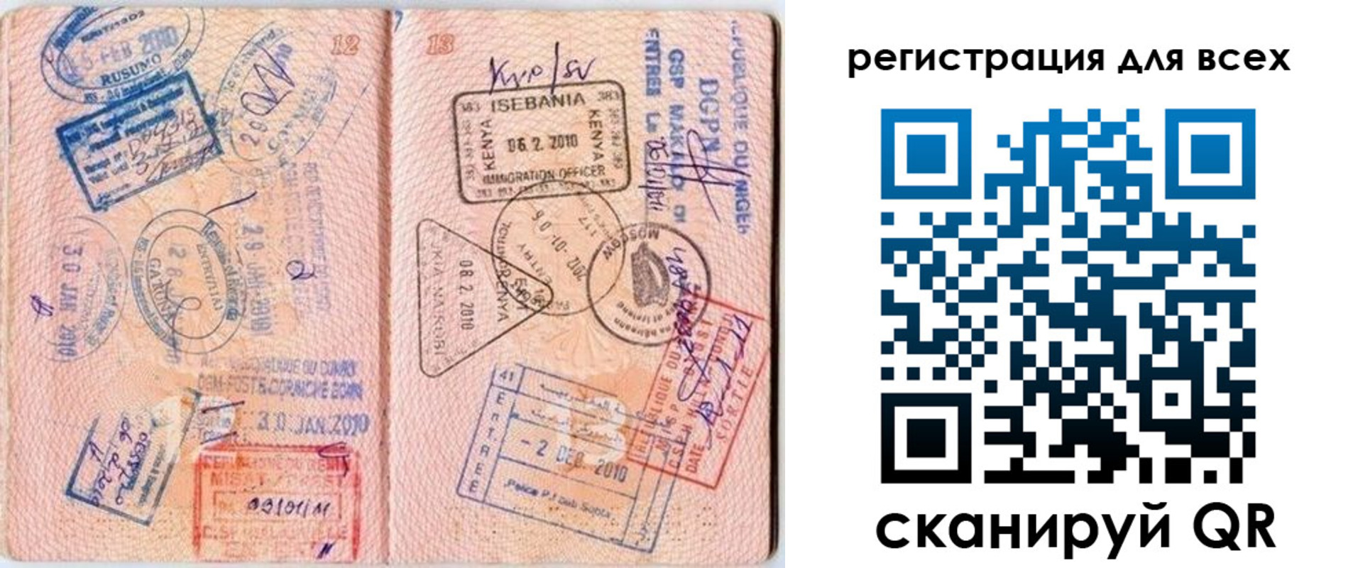 временная регистрация надежно в Баймаке